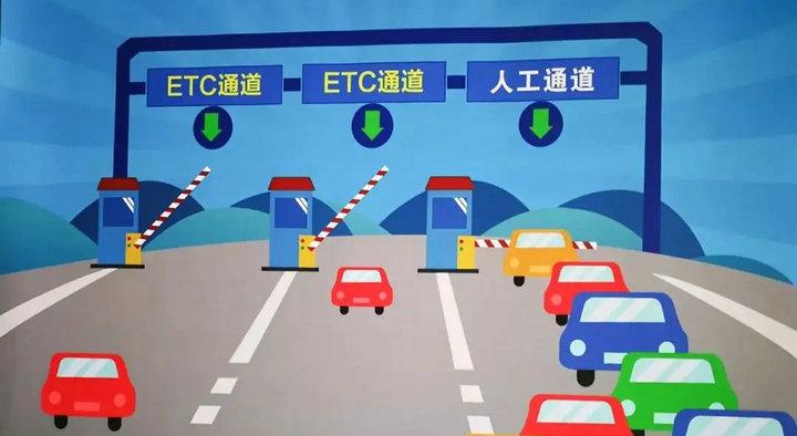 etc过路费查询方法有哪些