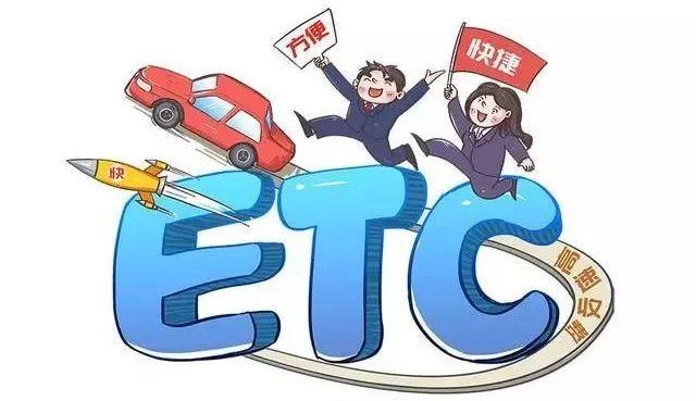 etc办理需要什么材料