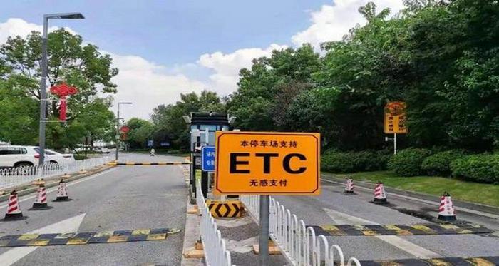 ETC可以欠费多久