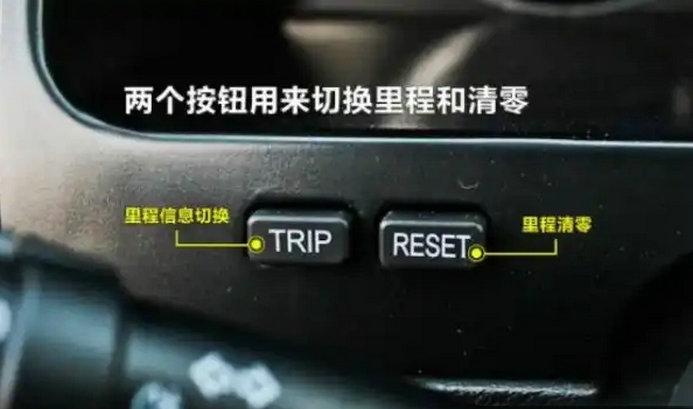 汽车仪表盘trip怎么清零