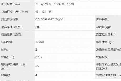 北京汽车X6亮相工信部，定位为紧凑型SUV搭载1.5T动力