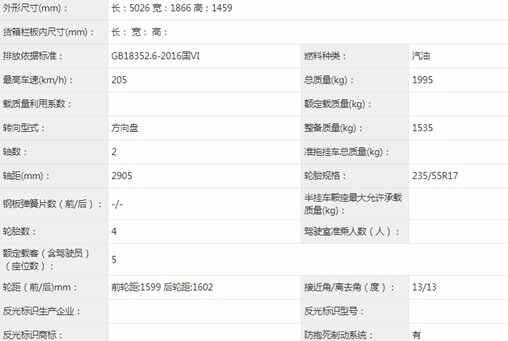 2023君越换代最新消息，2023款君越全新换代谍照