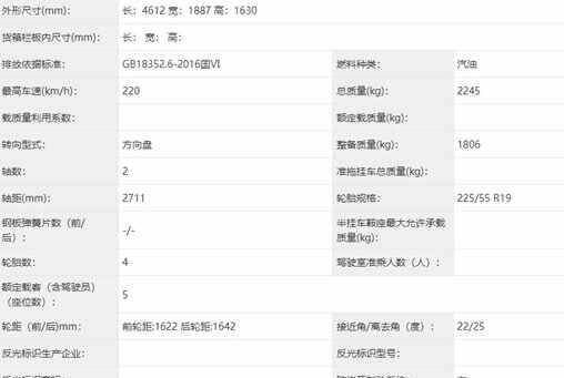 2023款林肯冒险家申报图曝光，新款冒险家动力更强