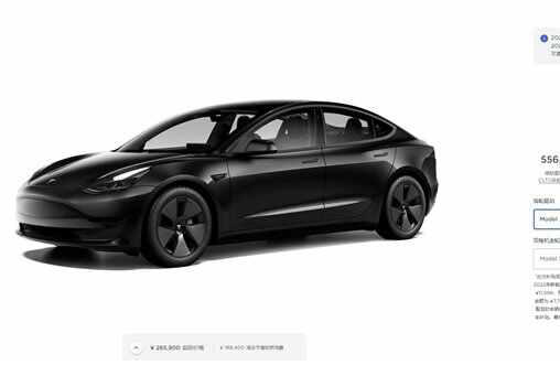 特斯拉Model 3和Model Y突然降价！特斯拉六连涨后首次降价