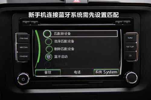 大众途观L车载蓝牙怎么连接，途观L手机互联映射教程