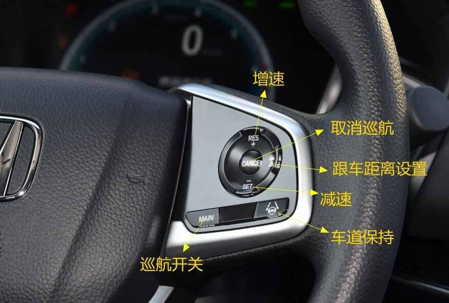 本田皓影定速巡航怎么用，皓影自动巡航按键图解