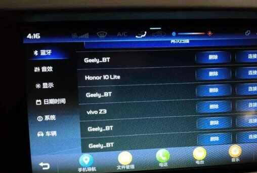 现代逸行车载蓝牙怎么连接，逸行手机互联映射教程