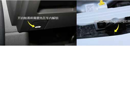 长安睿骋CC发动机舱怎么打开，睿骋CC发动机舱清洗教程
