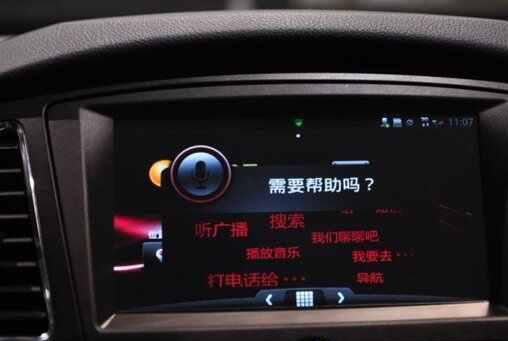 大众探岳X语音控制有哪些功能，探岳X语音控制怎么使用