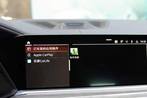 宝马X7手机投屏教程，宝马X7怎么连接carplay/carlife