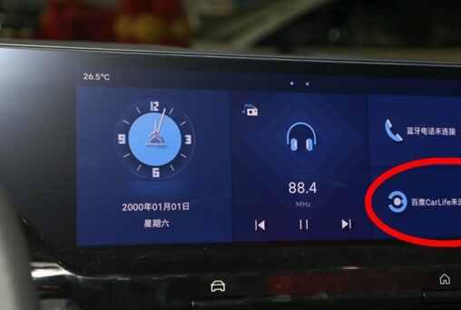 雪铁龙凡尔赛C5 X手机投屏教程，凡尔赛C5 X怎么连接carplay/carlife