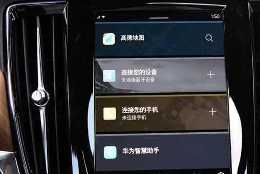 沃尔沃S90车载蓝牙怎么连接？沃尔沃S90蓝牙连接不上怎么办