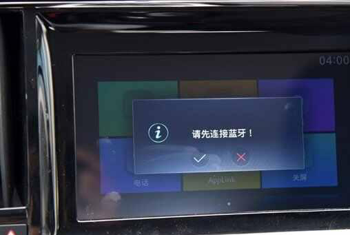 荣威i6车载蓝牙怎么连接？荣威i6蓝牙连接不上怎么办