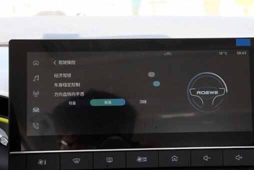 荣威i5驾驶模式怎么切换？荣威i5驾驶模式介绍图解