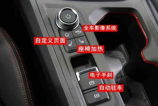 凯翼轩度自动驻车功能键怎么用，轩度自动驻车正确使用方法