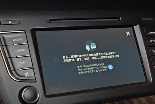 红旗H7手机投屏教程，红旗H7怎么连接carplay/carlife