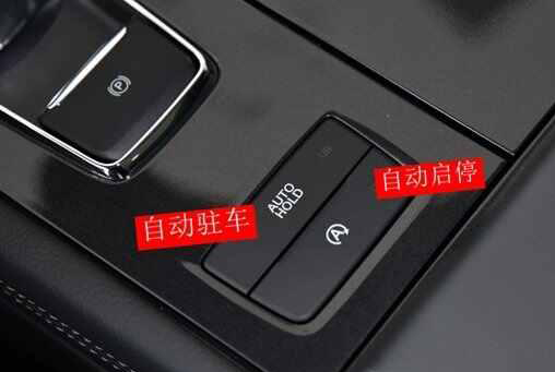 福特金牛座自动启停怎么用？金牛座自动启停怎么关闭