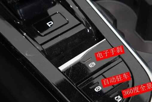 奔腾B70自动驻车功能键怎么用，奔腾B70自动驻车正确使用方法