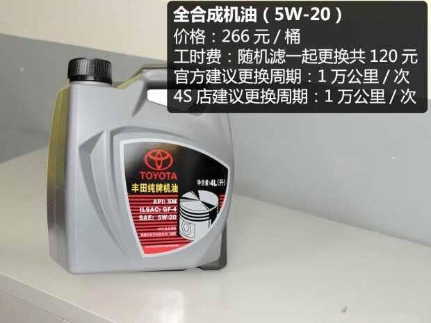 丰田威驰4万公里保养费用，威驰40000公里保养项目