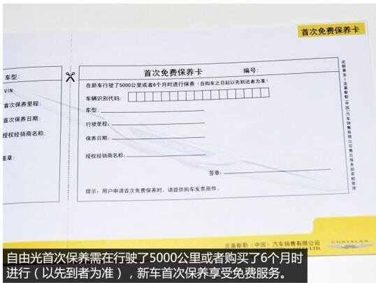 Jeep自由光首保时间，自由光首保多少公里