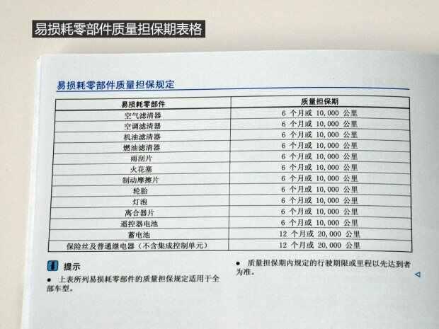 2017款新速腾保养手册，新速腾保养费用和项目