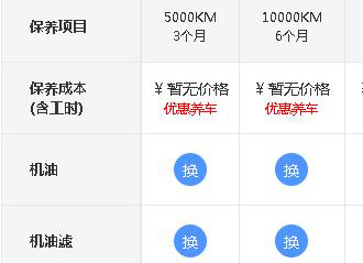 日产劲客5万公里保养费用，劲客五万公里保养项目