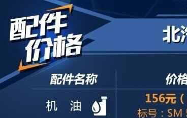 幻速s5保养费用，幻速s5保养成本
