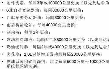 荣威RX8保养周期费用，荣威RX8多久保养一次