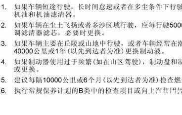 荣威RX8保养周期费用，荣威RX8多久保养一次