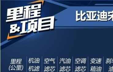 宋max保养周期费用，宋max多久保养一次