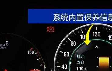 别克君威保养灯怎么归零，别克君威保养灯怎么消除