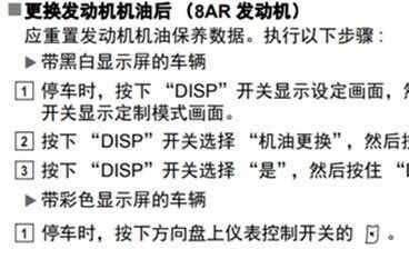汉兰达保养灯怎么消除，汉兰达保养灯如何归零