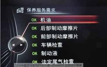 宝马x1首保多少公里，宝马x1首保做什么