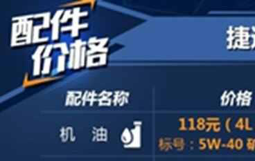 大众捷达多久保养一次，捷达一年保养几次