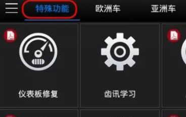 18远景x6保养归零