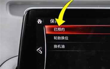 马自达阿特兹保养灯归零，阿特兹小扳手怎么消除