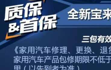 大众新宝来首保多少公里，新宝来首保内容