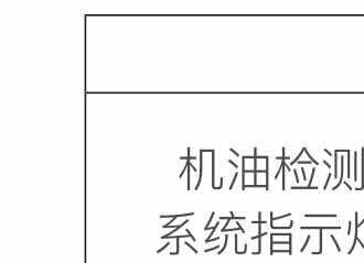 10代雅阁保养灯归零，十代雅阁机油复位