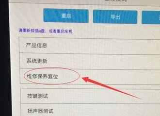 荣威保养复位账号密码，荣威保养工程账号使用