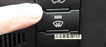 大众桑塔纳3000除雾键，桑塔纳3000怎么开除雾