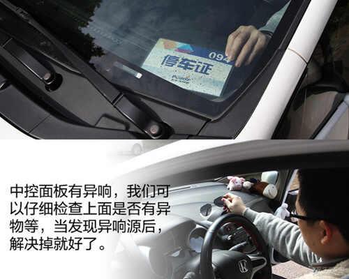 日产奇骏中控顶异响，新奇骏中控台哒哒异响