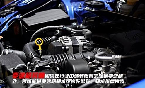 雪佛兰科鲁兹变速箱异响排除，科鲁兹变速箱异响解决方法