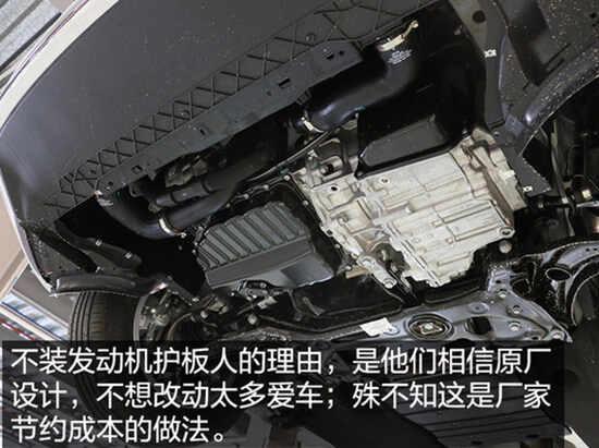 传祺gs4有发动机护板吗，gs4发动机护板多少钱