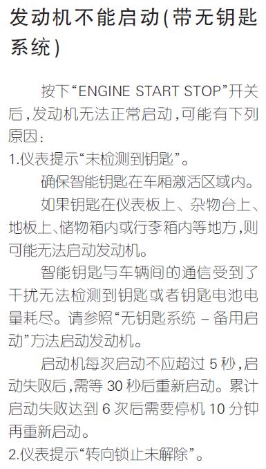 长安cs75一键启动不了，cs75启动不了怎么解决