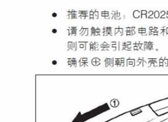 轩逸仪表盘钥匙灯闪烁怎么回事？以及消除方法