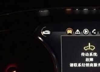 宝马提示无法获得完全的传动功率，传动系统故障怎么办
