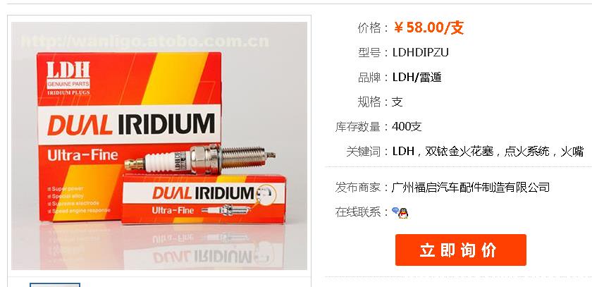 瑞虎5x火花塞品牌型号，瑞虎5x用什么火花塞