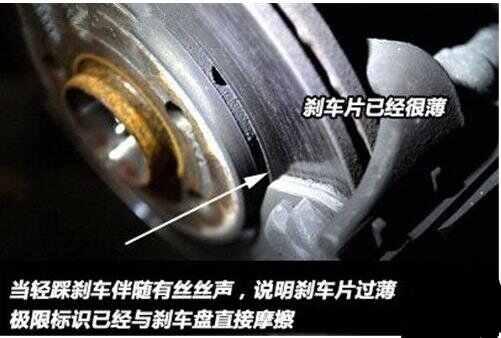 新换的陶瓷刹车片刹车异响解决