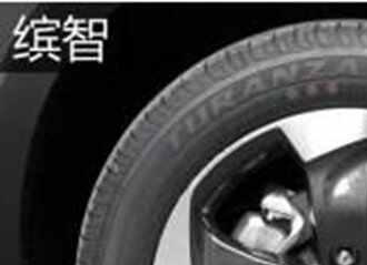 本田缤智轮胎品牌型号，本田缤智换什么轮胎好