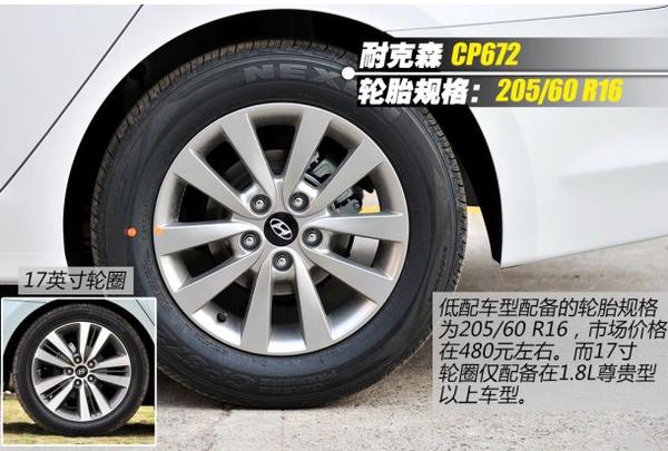 现代名图用什么轮胎，名图轮胎什么牌子